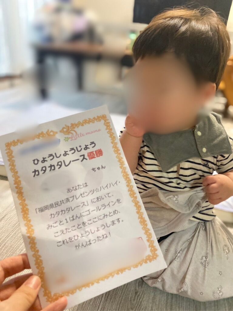 カタカタレースの優勝証を手に記念撮影する子どもの様子